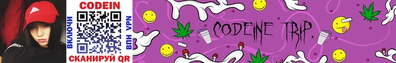 Codein Purple Drank  Безенчук 