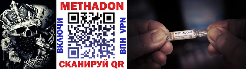 МЕТАДОН methadone  Безенчук 