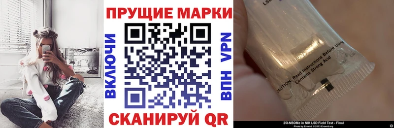 Наркотические марки 1500мкг сайты даркнета телеграм Безенчук